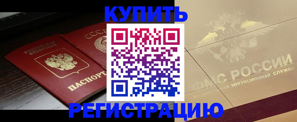 прописка поиск в Ростове-на-Дону