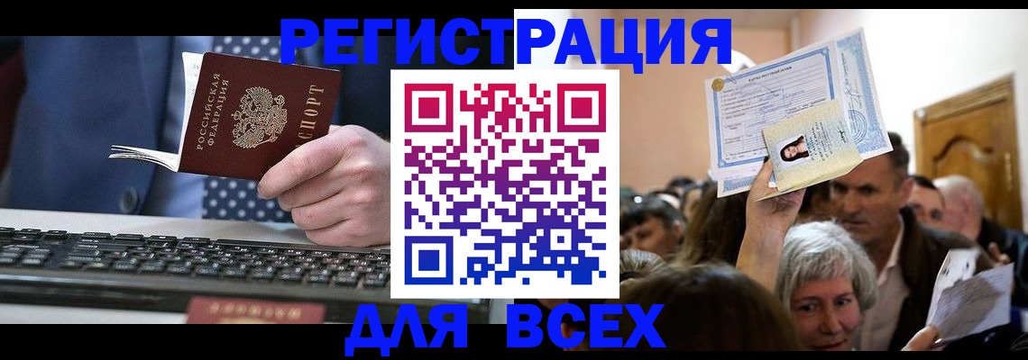 прописка иностранных граждан в Ростове-на-Дону