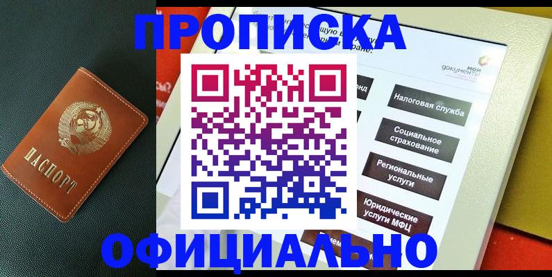 временная регистрация для всех в Ростове-на-Дону