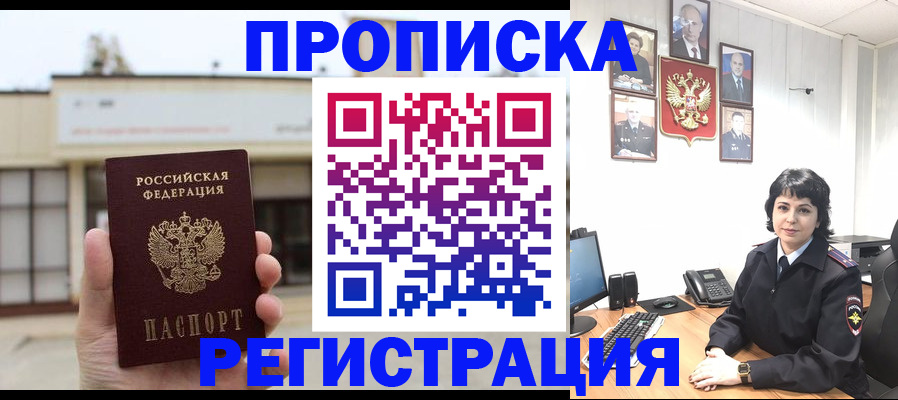временная регистрация адрес в Ростове-на-Дону