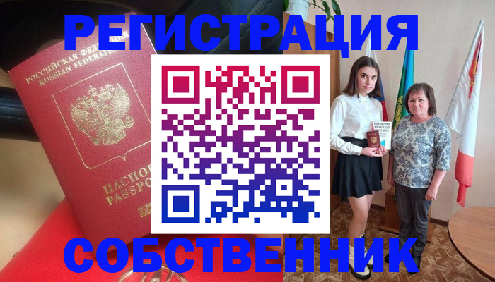 временная регистрация госуслуги в Ростове-на-Дону