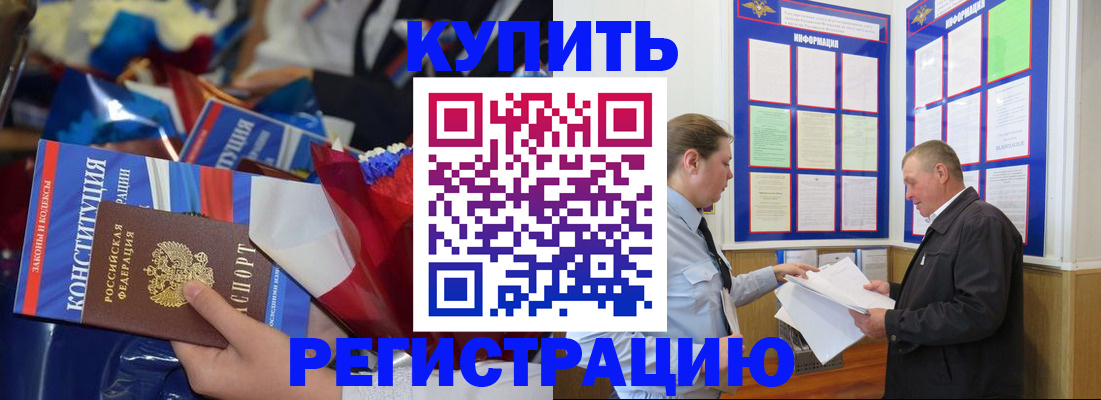 где прописаться в Ростове-на-Дону