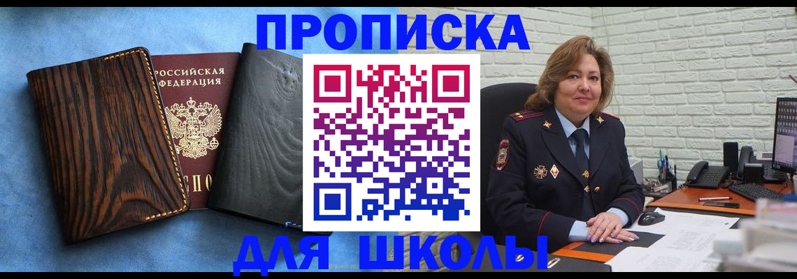 временная регистрация адрес в Ростове-на-Дону